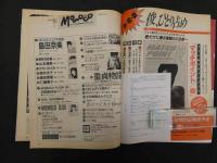モモコ　Momoco　昭和６３年１月１日　第５巻第１号