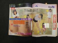 モモコ　Momoco　昭和６３年１月１日　第５巻第１号