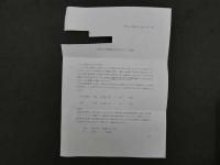 【真作】青木生冲　画帖　12支　紙本着色　竹内栖鳳師事　古文書