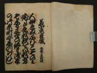 本藏下屋敷　義士忠臣藏　森田萬楽筆　鶴澤清七事　前田鹿之助　加島屋　竹中清助