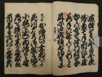 本藏下屋敷　義士忠臣藏　森田萬楽筆　鶴澤清七事　前田鹿之助　加島屋　竹中清助