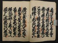 本藏下屋敷　義士忠臣藏　森田萬楽筆　鶴澤清七事　前田鹿之助　加島屋　竹中清助