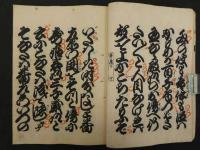 本藏下屋敷　義士忠臣藏　森田萬楽筆　鶴澤清七事　前田鹿之助　加島屋　竹中清助