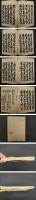 本藏下屋敷　義士忠臣藏　森田萬楽筆　鶴澤清七事　前田鹿之助　加島屋　竹中清助