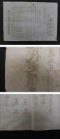 廓外芸妓花代定価表 大正14年10月　北新地貸座敷芸妓部組合芸妓取扱所
