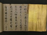 細川右馬頭頼之　武家？？　応永19年成立　紙本墨書　約28.5×271cm　