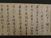 細川右馬頭頼之　武家？？　応永19年成立　紙本墨書　約28.5×271cm　