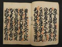 恋娘昔八丈　鈴乃森の段　鶴澤清七事　前田鹿之助　加島屋　竹中清助　木版2色刷　