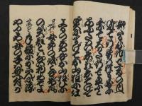 心中天網島　時雨の炬燵　鶴澤清七事　前田鹿之助　加島屋　竹中清助　木版2色刷　