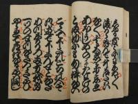 心中天網島　時雨の炬燵　鶴澤清七事　前田鹿之助　加島屋　竹中清助　木版2色刷　
