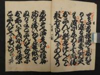 心中天網島　時雨の炬燵　鶴澤清七事　前田鹿之助　加島屋　竹中清助　木版2色刷　