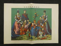 大日本帝室御尊影　石版色刷　約40×55cm