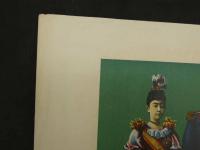 大日本帝室御尊影　石版色刷　約40×55cm