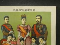 皇室御団楽御尊影　石版色刷　約55×39.5cm　