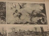大東京大地震大火災惨状　約63×47cm　