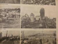 大東京大地震大火災惨状　約63×47cm　