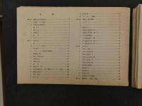 飛行機製図　小林喜通・寺田武信・石井彰/共著　