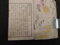 真実実競　雪月花染分　木版彩色口絵