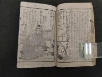 真実実競　雪月花染分　木版彩色口絵