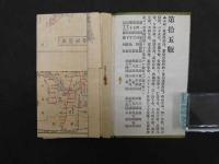 携帯番地入東京区分地図　第１５版