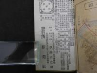 携帯番地入東京区分地図　第１５版
