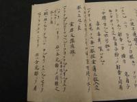 澤邊（嶋）家秘方　明治頃写　２５丁