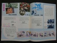 中国銀幕　1982/4