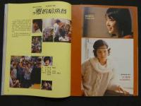 中国銀幕　1985/2　　