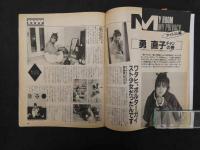 モモコ　Momoco　第４巻第３号