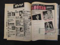 モモコ　Momoco　昭和６１年１０月１日　第３巻第１０号