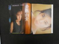 ②モモコ　Momoco　昭和６１年１０月１日　第３巻第１０号