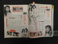 モモコ　Momoco　1990年４月１日　第７巻第４号