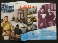 中国銀幕　1983/1　中国映画輸出輸入公司『中国銀幕』編集部　中国国際書店