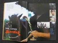 中国銀幕　1987/2　中国映画輸出輸入公司『中国銀幕』編集部　中国国際書籍貿易公司（中国国際書店）