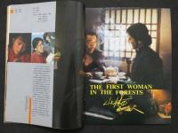 中国銀幕　1987/2　中国映画輸出輸入公司『中国銀幕』編集部　中国国際書籍貿易公司（中国国際書店）