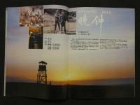 中国銀幕　1987/3　中国映画輸出輸入公司『中国銀幕』編集部　中国国際書籍貿易公司（中国国際書店）