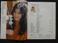 中国銀幕　1987/3　中国映画輸出輸入公司『中国銀幕』編集部　中国国際書籍貿易公司（中国国際書店）