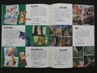 中国銀幕　1983/2　中国映画輸出輸入公司『中国銀幕』編集部　中国国際書店