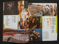 中国銀幕　1987/4　中国映画輸出輸入公司『中国銀幕』編集部　中国国際書籍貿易公司（中国国際書店）