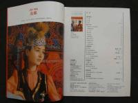 中国銀幕　1987/4　中国映画輸出輸入公司『中国銀幕』編集部　中国国際書籍貿易公司（中国国際書店）