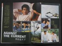 中国銀幕　1988/1　中国映画輸出輸入公司『中国銀幕』編集部　中国国際書籍貿易公司（中国国際書店）