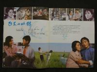 中国銀幕　1983/3　中国映画輸出輸入公司『中国銀幕』編集部　中国国際書店