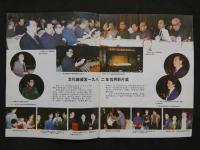 中国銀幕　1983/3　中国映画輸出輸入公司『中国銀幕』編集部　中国国際書店
