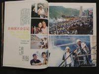 中国銀幕　1989/3　中国映画輸出輸入公司『中国銀幕』編集部　中国国際書籍貿易公司（中国国際書店）