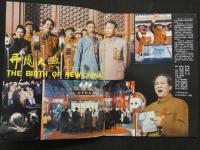 中国銀幕　1989/3　中国映画輸出輸入公司『中国銀幕』編集部　中国国際書籍貿易公司（中国国際書店）