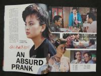 中国銀幕　1990/1　中国映画輸出輸入公司『中国銀幕』編集部　中国国際書籍貿易公司（中国国際書店）