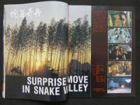 中国銀幕　1990/1　中国映画輸出輸入公司『中国銀幕』編集部　中国国際書籍貿易公司（中国国際書店）