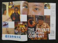 中国銀幕　1990/1　中国映画輸出輸入公司『中国銀幕』編集部　中国国際書籍貿易公司（中国国際書店）