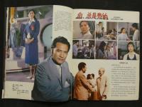 中国銀幕　1983/4　中国映画輸出輸入公司『中国銀幕』編集部　中国国際書店