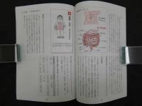 体質で決まる漢方と養生－気・精・血・水－　